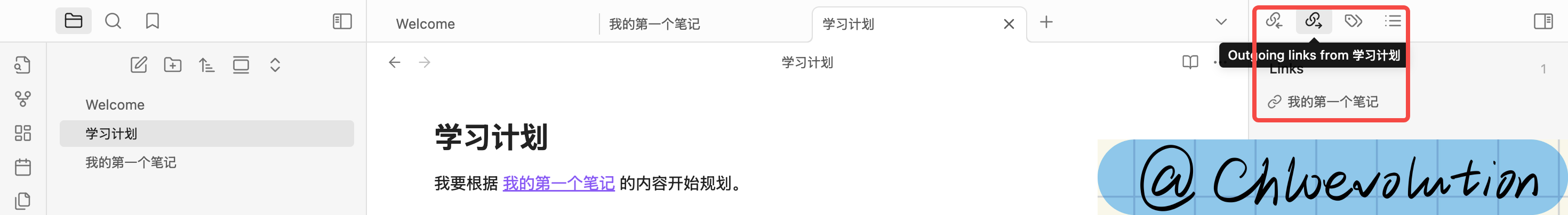 outgoing-links-zh-cn
